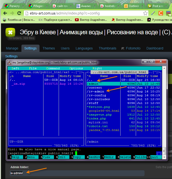 imagevue_admin_folder_name.png