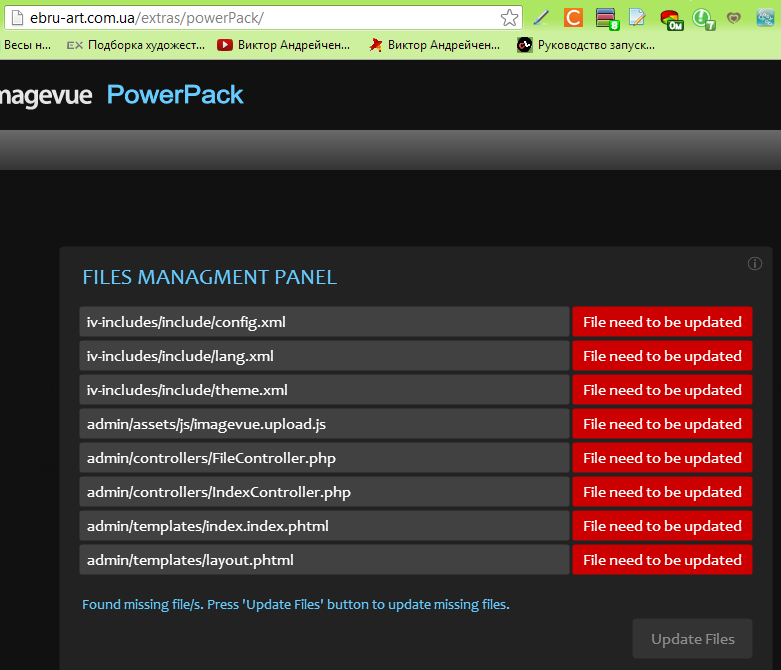 update_powerpack.png